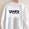 japanese font Unisex Sweatshirts