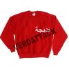 arabian font red color Unisex Sweatshirts